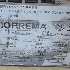 Oprema オプレマ PRO EVENTビールサーバー 生ビール ディスペンサー 店舗用品/厨房機器/祭り/イベント用の画像