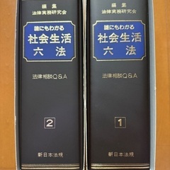 新日本法規、合意書、社会生活の画像