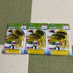 差し上げます。ベタのおやすみリーフ