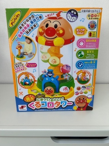 【済】アンパンマン 光るにぎって！おとして！くるコロタワー