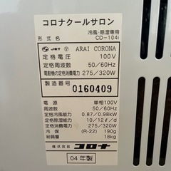 CORONAのCD-19H
の画像