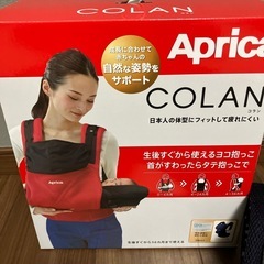 アップリカ　コラン　ハグ　AB リュクスの画像