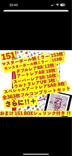 【ポケモンカード151フルコンプリート】