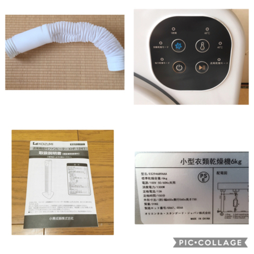 衣類乾燥機 ES294680AAA 6Kg 2022年製