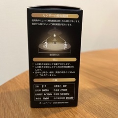 人感センサー付きLED電球の画像
