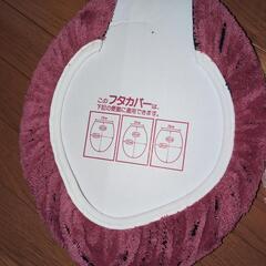 便座カバーの画像