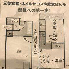 初期費用無料、月２５０００のみ（光熱費込）シェアハウス　今なら入...