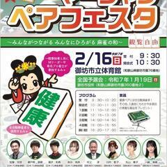 【募集】ペアリーグ戦のメンバー募集！