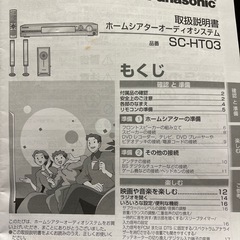 スピーカーセットの画像