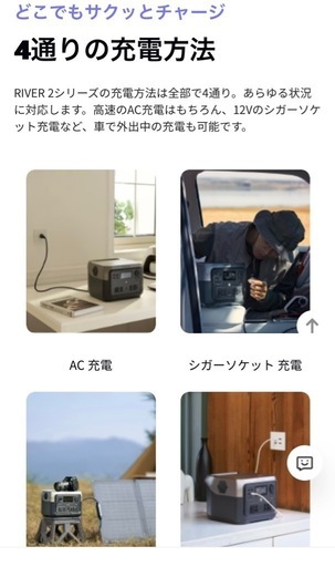 EcoFlow エコフロー　2Pro リバー2プロ