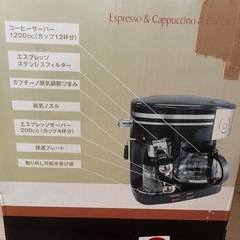 EPT SELECT エスプレッソ＆カプチーノメーカー SA-261-30 3in1の画像
