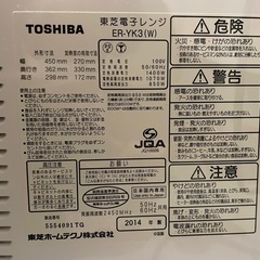 TOSHIBA ER-YK3 スチームオーブンレンジ フラットデッキの画像