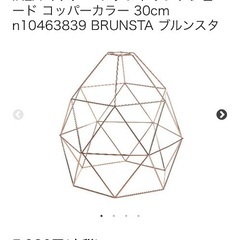 IKEA ペンダントライト　の画像