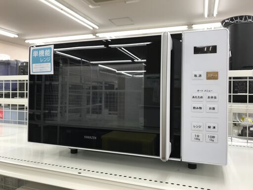 ★ジモティ割あり★ YAMAZEN 電子レンジ NERW-F018（W)  2022年製 動作確認／クリーニング済み KJ6418