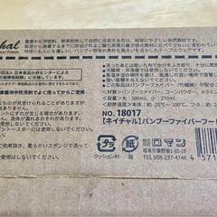 【未使用品】ネイチャルNAICHAL バンブーファイバーフードコンテナ2個入りの画像