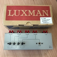 LUXMAN AS-5III スピーカーセレクター　動作品　超美品！