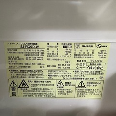 【譲り先決定済み】SHARP 冷蔵庫　271L   2018年製の画像