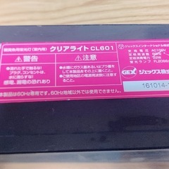 【０円】60cm水槽用 観賞魚用蛍光灯 GEXクリアライトの画像