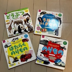 【中古】100均絵本