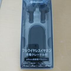 FFBS60XQK フルワイヤレスイヤホン 充電クレードル付
