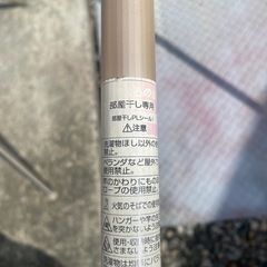 👕部屋干し竿👕の画像