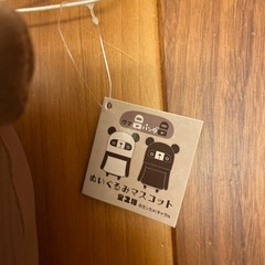 クマかパンダか ぬいぐるみマスコットの画像