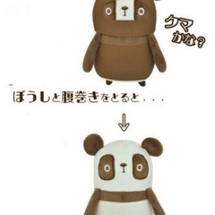 クマかパンダか ぬいぐるみマスコットの画像