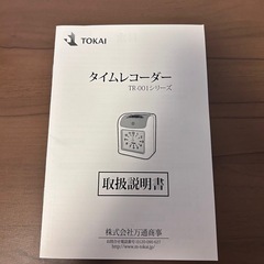 勤怠管理の画像