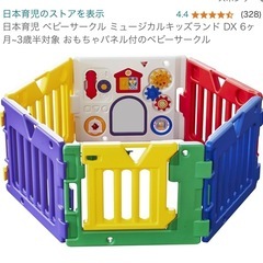 ベビーサークルの画像