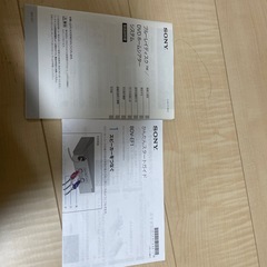 SONY ホームシアターシステムの画像