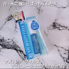 シャンティアストレア ヴィルゴ  アイビューティー フィクサー ...