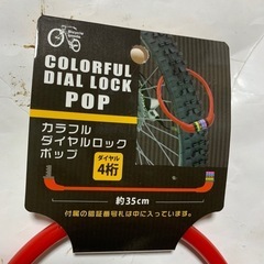 電動自転車 バッテリー 鍵 バッテリーロック 4桁 ダイヤル式 の画像