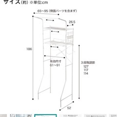 ランドリーラックの画像