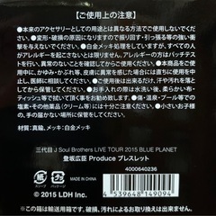 3代目 JSB 登坂広臣 プロデュース ブレスレットの画像