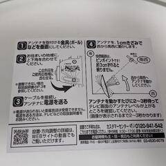 パラボラアンテナ　BS CSの画像