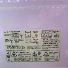 SHARP冷蔵庫2013年製の画像