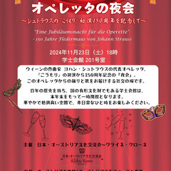 ドレスアップして、踊らなくても楽しめる ”ウィーン舞踏会in東京...