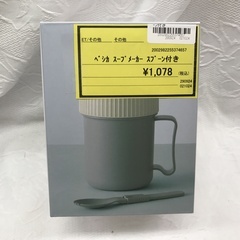 スープメーカーの中古が安い!激安で譲ります・無料であげます スープメーカーの中古が安い!激安で譲ります・無料であげます