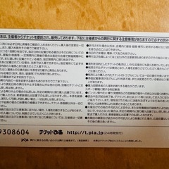 【ペアチケット】10/12（土）13時〜愛媛FCなでしこリーグ戦！の画像