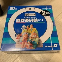 明るい輪　30型丸型蛍光灯　２本セット