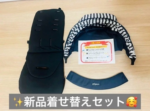 Runfee Lino'n（ランフィ リノン）　　　新品着せ替えセット付き