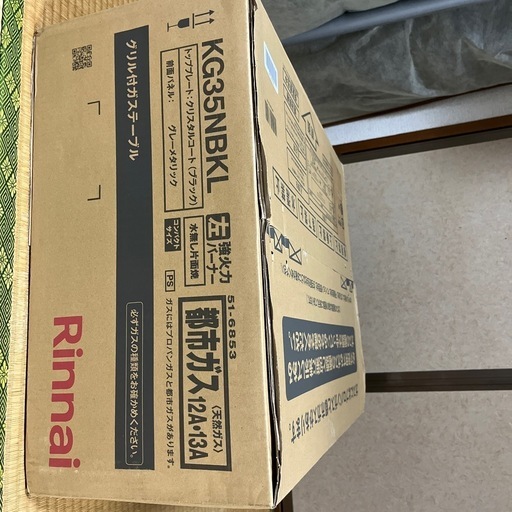 リンナイ　二口ガスコンロ　都市ガス用