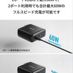 Anker 充電器 モバイルバッテリーの画像