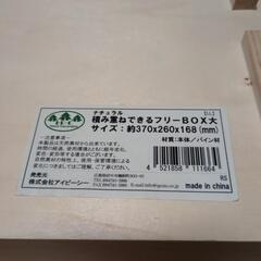積み重ねできるフリーボックス　その 1の画像