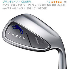 オノフフロッグ51°