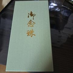 お数珠（取引中）