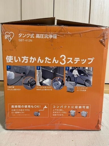 新品・未使用　アイリスオーヤマ タンク式高圧洗浄機 ホワイト SBT-412N
