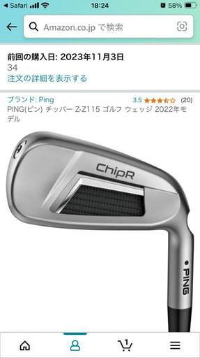 ピン　チッパーR