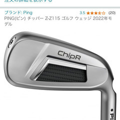 ピン　チッパーR