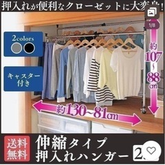 最終値下　ハンガーラック 押入れ キャスター付き 2段 耐荷重 ...